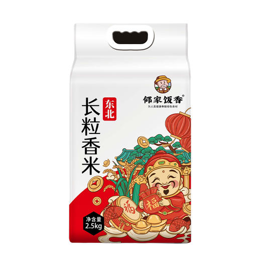 邻家饭香 东北大米 长粒香米 2.5kg每袋 真空双层包装  LJFX59 商品图0