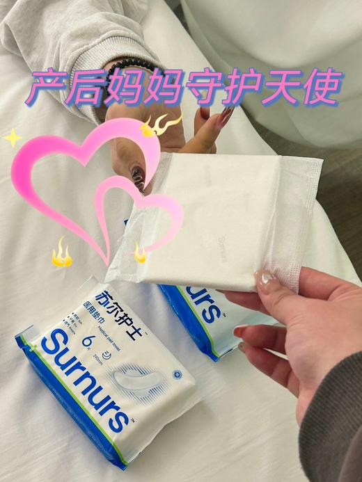 医用级不塌房的卫生巾❗械字号，‎药厂生产❗无荧光剂❗无甲醛❗【苏尔护士医用垫巾】 ✅全国首家家药厂生产 ✅按照医用GMP制药标准生产，⁨灭菌率高达99% 商品图4