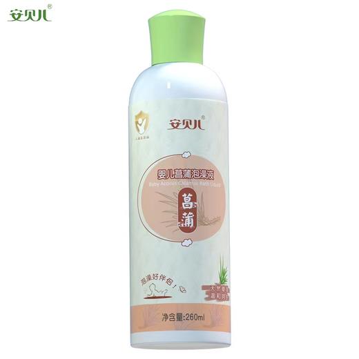 安贝儿婴儿泡澡液260ml（5种规格可选） 商品图4
