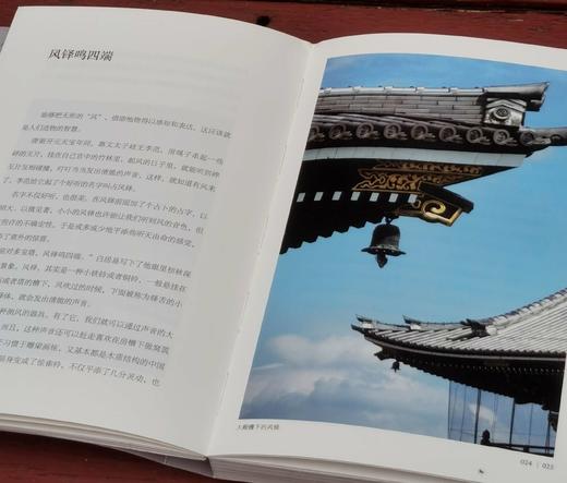 高一强签名本：《日用之道：中国人的器物与生活方式》《发现日用：中国人的生活样式与故事》，32开平装，高一强等著，九州出版社2024年出版，每册定价88，售价66元，两册合售价130元。 商品图10