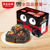 【爆款升级】黑色经典长沙充氮臭豆腐280g 最新技术充氮锁鲜 千万游客打卡 商品缩略图0
