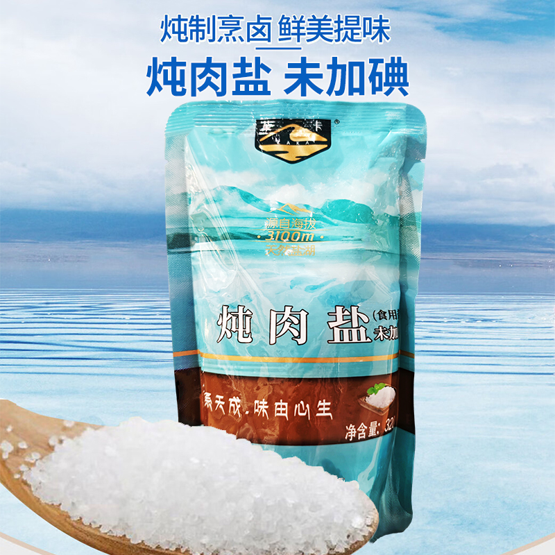 茶卡炖肉盐320g