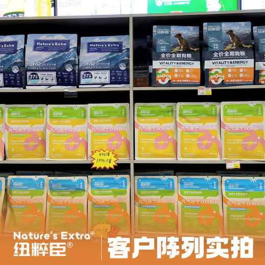 【青春升级焕新上市】纽粹臣青春款元气冻干双拼犬猫粮1kg蓬蓬鸡肉松+厚切生骨肉块不好卖包退 商品图8