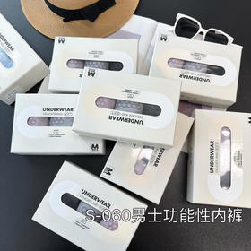 SUNJ060男士功能性内裤