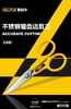 日本爱利华OLFA防滑多用功能剪刀锯齿状刀片防滑 商品缩略图0