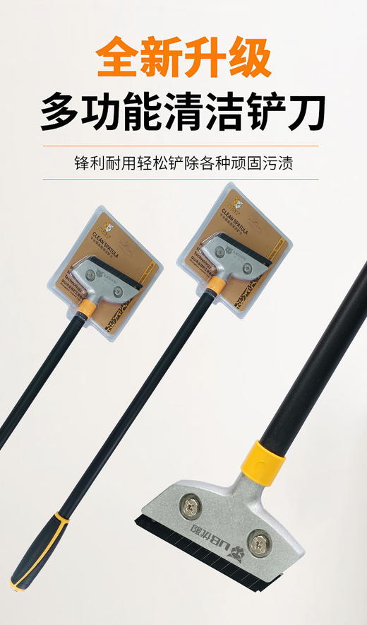 优豹重型清洁铲刀（多规格） 商品图5