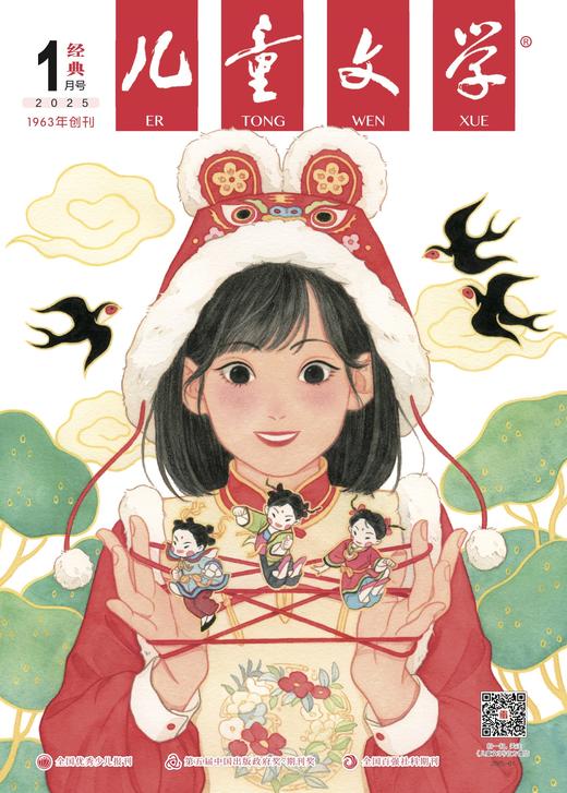 【2025年】儿童文学【选萃】+【经典】1-12月订阅 商品图3