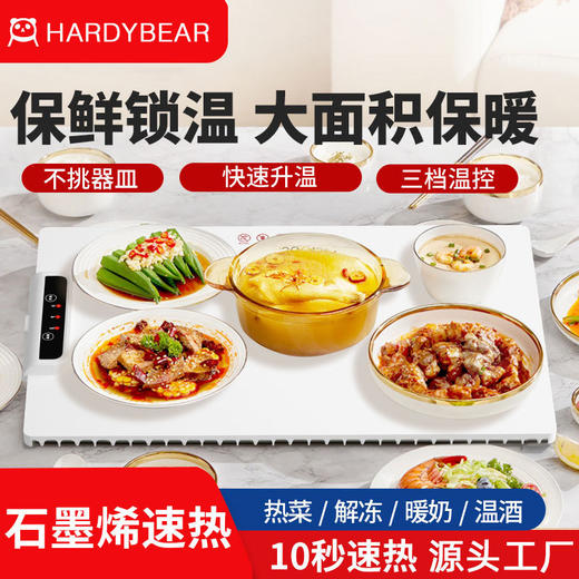 家用餐桌方形饭菜暖菜板加热保温板热菜板热饭恒温板可折叠收纳 商品图2