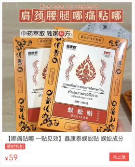  浑身关节窜着疼！有个方子，改善老寒腿、颈椎痛等关节问题！ 