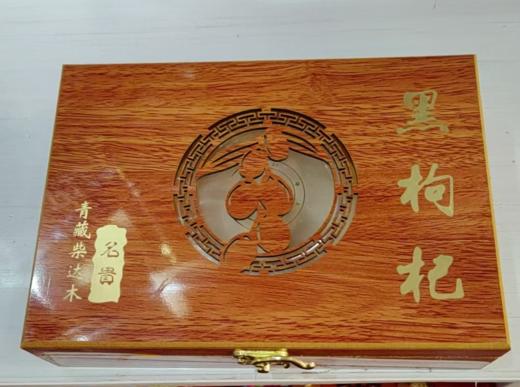 野生黑枸杞礼盒100g 商品图2