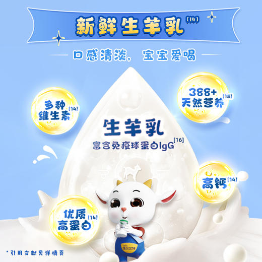 佳贝艾特贝比高儿童奶粉 商品图2