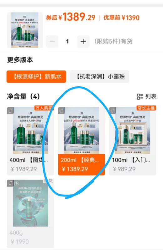 海南税仓保真新日期赫莲N悦活蓄能新肌水保湿修护爽肤精华水 商品图2
