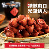 沟帮子散养大公鸡900g+香熏鸡胗135g+香熏干豆腐180g+熏鸡翅尖160g 商品缩略图7