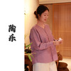 【抖音专属】陶乐•新中式衬衣（24810122-拂紫绵-结缘款） 商品缩略图0