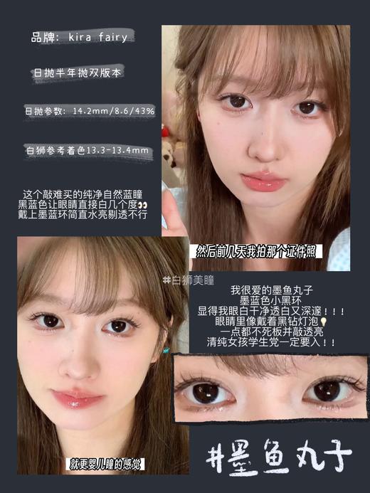 Kira Fairy半年抛 · 墨鱼丸子&雾面冰薄&雾面冷棕｜14.2mm白狮参考着色中等直径 韩产2片 商品图1