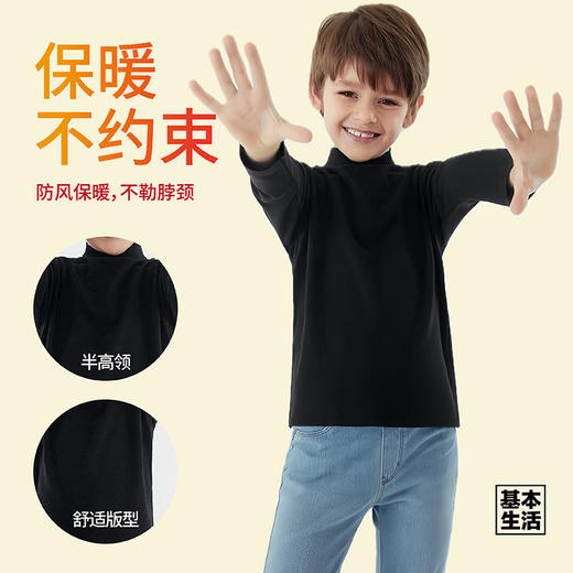 【白禾】5A抗菌玻尿酸发热半高领打底衫-儿童款（99.9元/2件） 商品图1