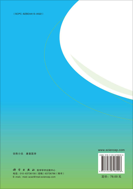 居家康复训练指导 商品图1