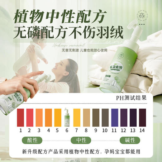 专属 49/2瓶#儒意生物酶羽绒服干洗剂 免水洗污渍油渍 清洁白色去污家用洗涤液250ML 商品图2