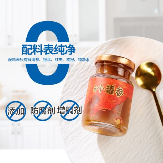 华知宝【鲜炖海参】活参加工  非水发即食海参  开盖即食 常温保存 顺丰包邮 商品图3