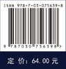 微型计算机原理与接口技术（第3版） 商品缩略图2