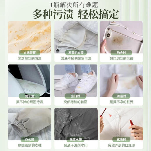 专属 49/2瓶#儒意生物酶羽绒服干洗剂 免水洗污渍油渍 清洁白色去污家用洗涤液250ML 商品图3