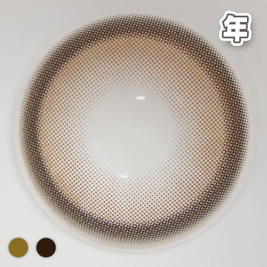 #Pure纯欲奶咖 棕/巧 14.2MM【1片装】 舒适推荐 / 年抛 商品图1