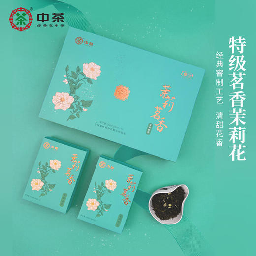 中粮中茶茉莉茗香特级茉莉花茶礼盒200g 商品图0