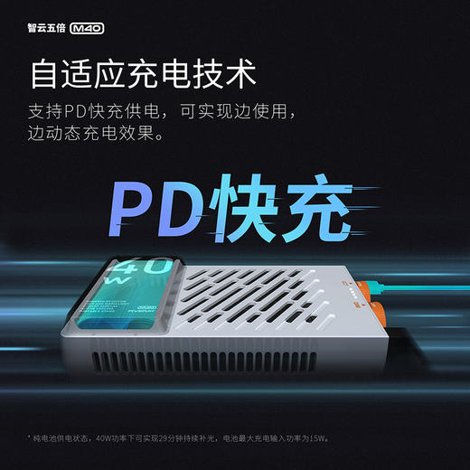 智云五倍M40便携式口袋拍照摄影专业补光灯直播间打光灯户外手持拍摄柔光灯人像拍照室内桌面补光led常亮灯 商品图5