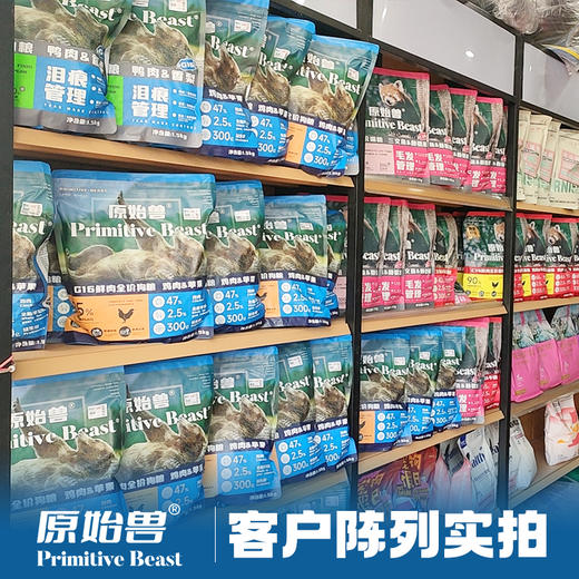 原始兽经典款全价犬粮10kg 狗粮鸡肉/鸭肉 低敏无谷高蛋白添加益生元 易消化呵护肠胃 商品图2