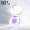 AKF 02浅肤色雪融柔肤定妆散粉 10g/盒 商品缩略图1