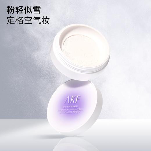 AKF 02浅肤色雪融柔肤定妆散粉 10g/盒 商品图1