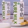 【亚欧超市】庄园纯牛奶 1L/盒 商品缩略图1
