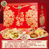 【年货好物！徐福记糖点礼盒】酥心糖饼干食品 糖果送礼沙琪玛年货零食礼包 商品缩略图10