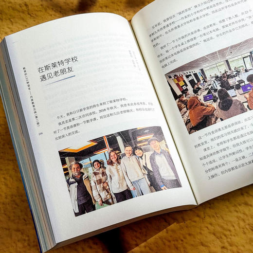 教育的100种语言 丹麦教育见闻 第二版 大夏书系 李镇西 商品图13