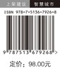 碳达峰碳中和背景下智慧城市绿色发展研究 智慧城市 绿色发展 融合创新 大数据 物联网 数字信息 低碳科技 商品缩略图1