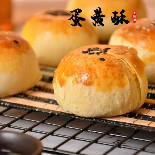  红豆蛋黄酥4盒 商品图2
