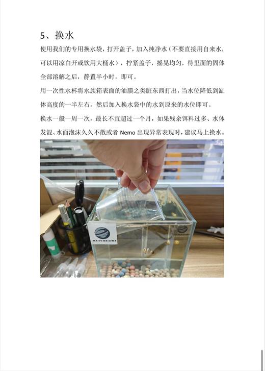 海缸 商品图9