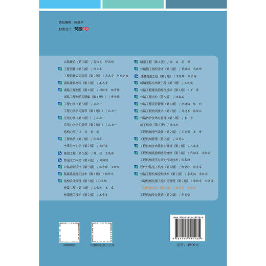 《工程机械文化》（第2版） 商品图1