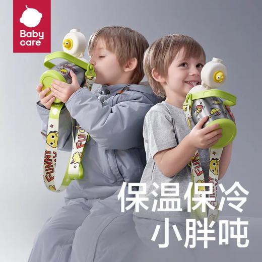 【babycare好物集】中大童吨吨三饮保温杯 商品图5