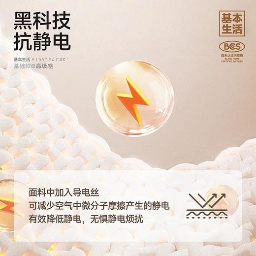 【白禾】新品基本生活A纯色暖绒四件套（预售 ） 商品图9