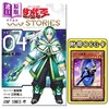 【中商原版】漫画 游戏王 OCG STORIES 4 吉田伸 集英社 日文原版漫画书 遊戯王 商品缩略图0
