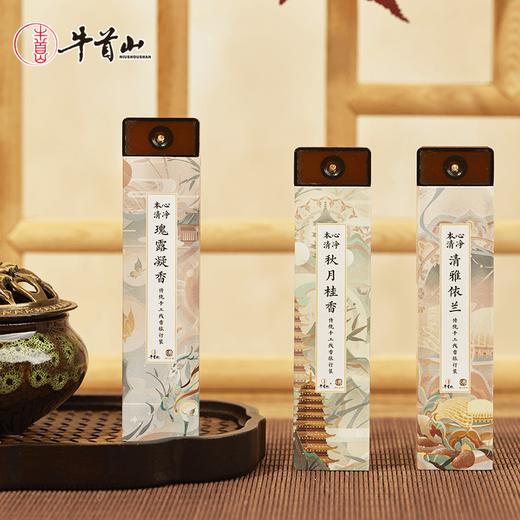 牛首山本心清净传统手工线香旅行装敦煌风卧室内香薰家用睡眠香氛 商品图2