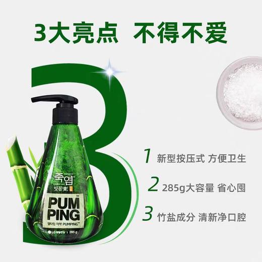 LG竹盐派缤纷牙膏(清新薄荷香) 商品图3