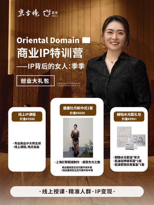 创业大礼包|真丝重缎定位花竹报平安外套+真丝重缎定位花竹报平安半裙 商品图0