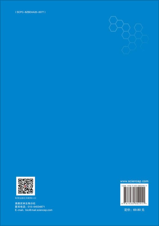 生物工程设备（第三版） 商品图1