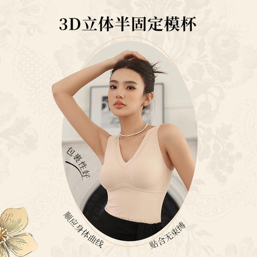 【+9.9元送内衣，我的花匠37℃浮雕保暖背心】一件抵三件，1件=bra➕保暖衣➕背心 商品图2