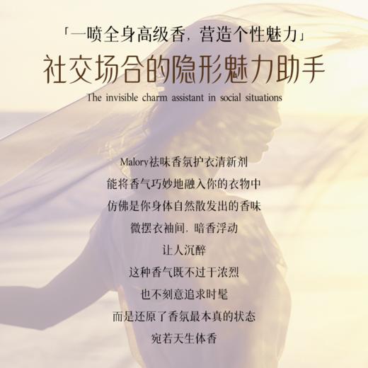 「冬季必备好物」澳洲Malory祛异味防静电衣物清新剂 150ml/瓶 商品图4