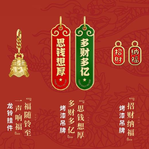 灵龙赐福挂件 内嵌一枚含999足金青龙章 国潮礼盒 带证书 商品图6