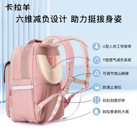 【云朵书包3.0轻盈版】卡拉羊小学1-6年级六维防下坠云朵书包 班得瑞 CX2192+CX2660 商品图2