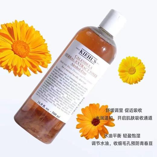 科颜氏金盏花爽肤水 商品图1